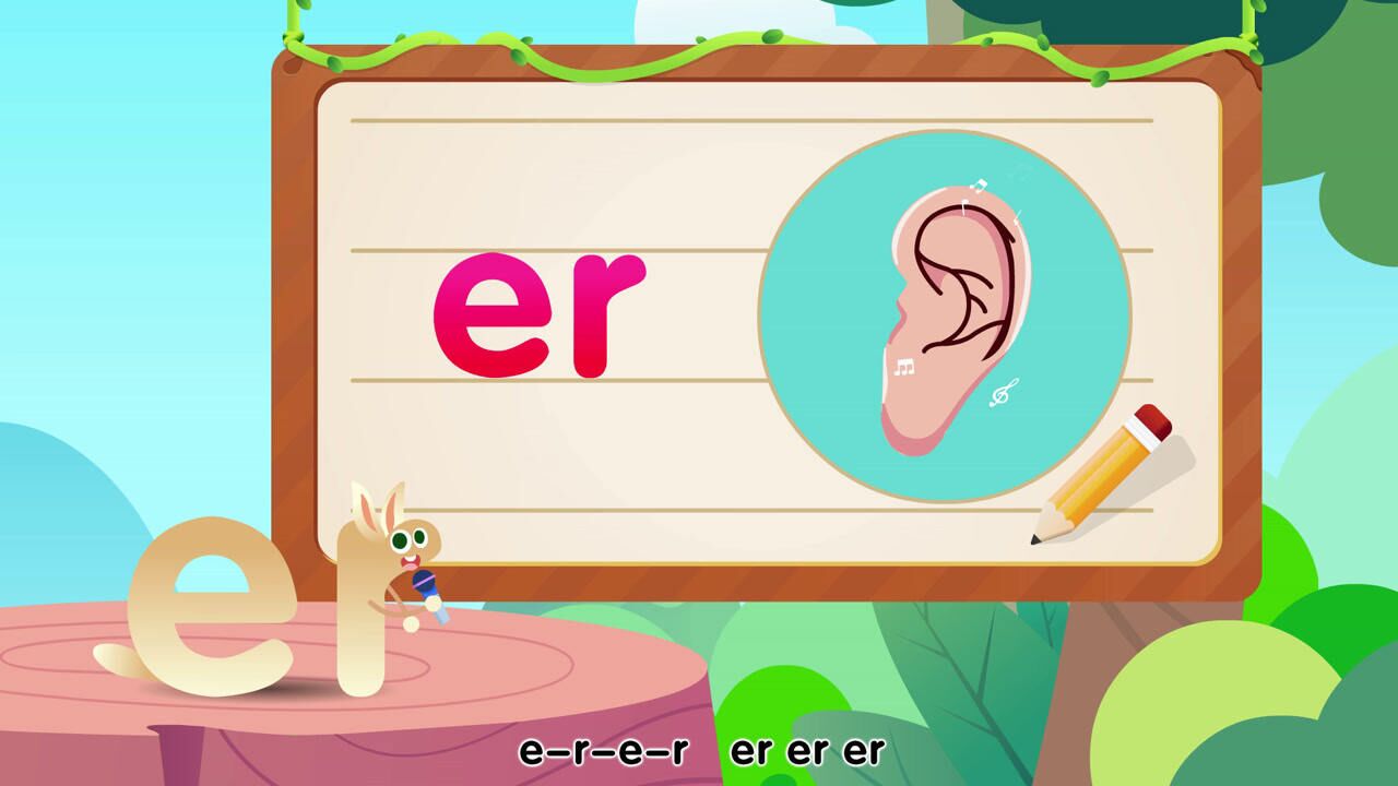 复韵母 er 拼音拼读教程