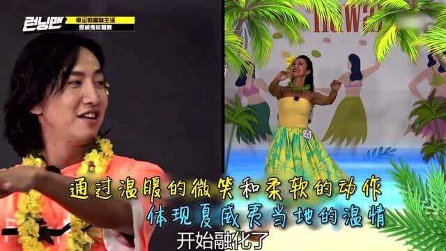 《Runningman》李光洙草裙舞表情练习!也太丑了吧!