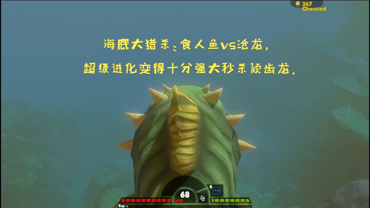 海底大猎杀:食人鱼vs沧龙,超级进化变得十分强大秒杀倾齿龙_腾讯视频