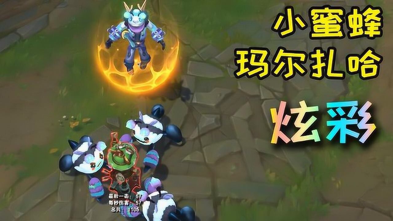 小蜜蜂玛尔扎哈全炫彩每个小虫子都有变化还有不同表情