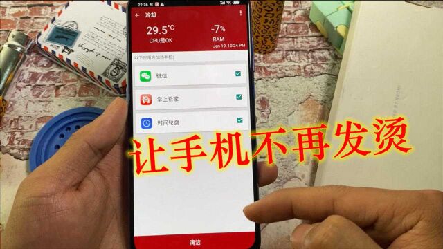 手机CPU温度太高了?打开手机这里,让手机也“凉快”一下
