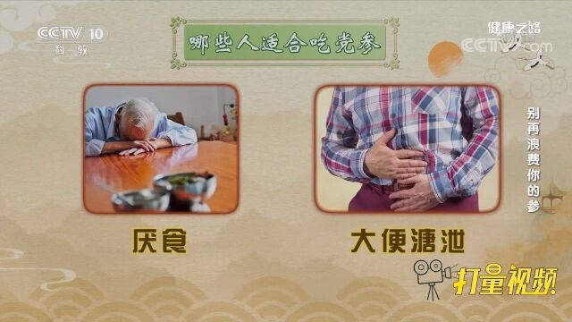 厌食、大便溏泄,可能是清阳不升,专家支招如何调理