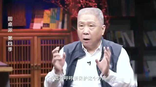 失去方言会丢失文化,马未都呼吁保护方言很重要