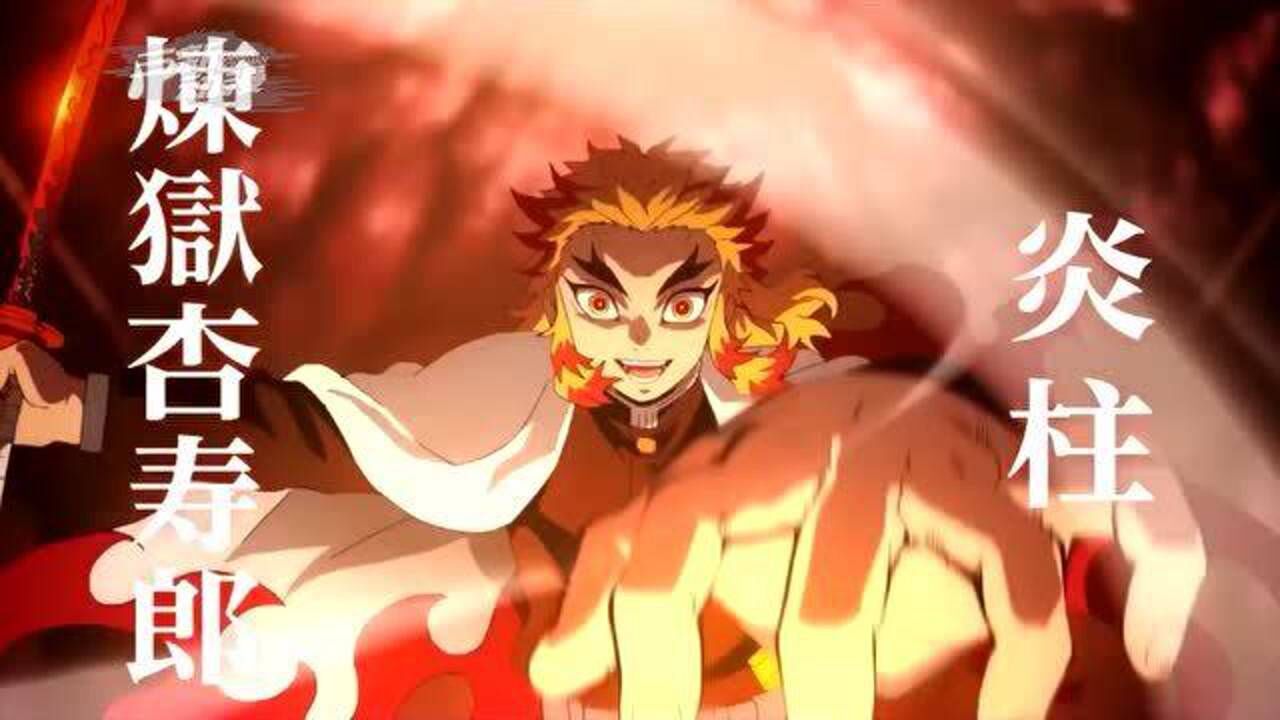 鬼灭之刃:无限列车篇_高清1080P在线观看平台_腾讯视频