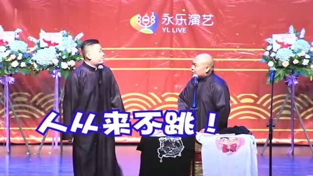 德云社:张鹤伦已经改名,叫脏鹤伦,台下观众取得名字