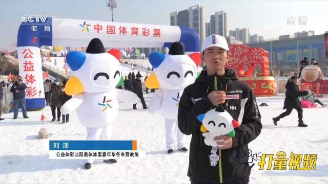 中国体育彩票:公益体彩!筑梦冰雪