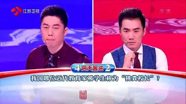 一站到底:澳洲联盟选手答错2分体,直接把胜利拱手让人