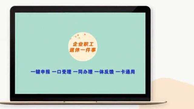 在上海如何办理退休 退休手续如何办理 具体流程是什么