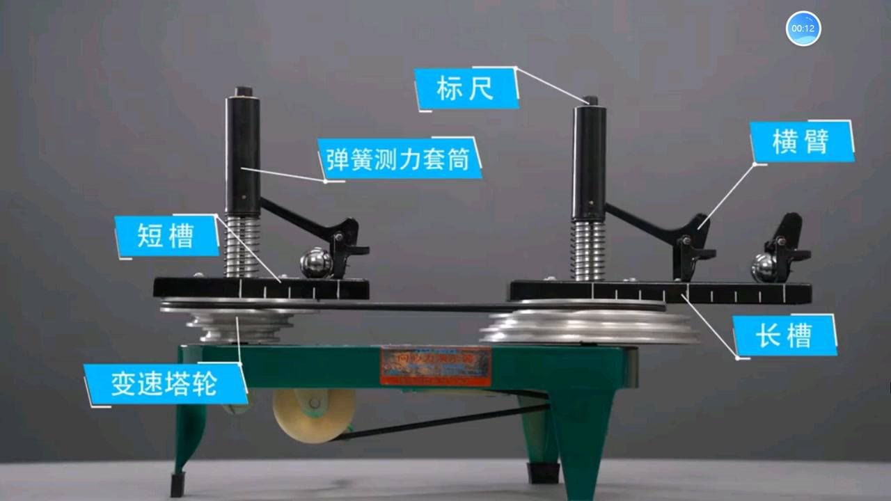 向心力演示实验_腾讯视频