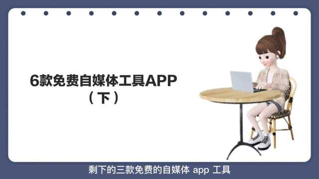 6款免费AI智能配音、音频提取、图片扫描APP工具(下)