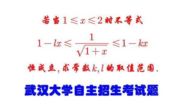 高中数学拓展题 不等式恒成立问题 切线放缩的本质是凸函数!