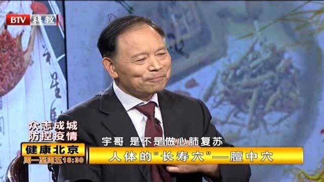 人体的“长寿穴”—膻中穴,经常按一按,宽胸理气调整气机!