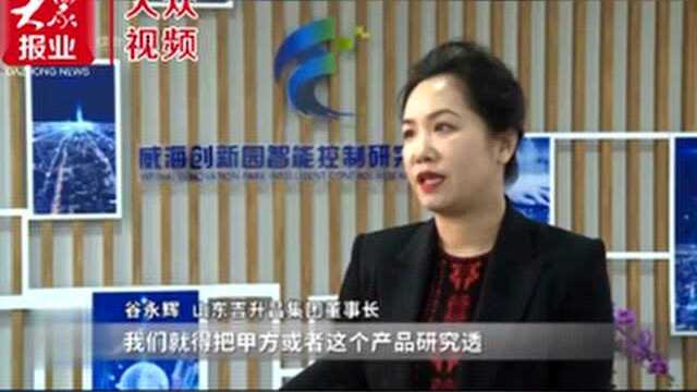 【典型威海】谷永辉:业精于勤 做智慧城市的建设者