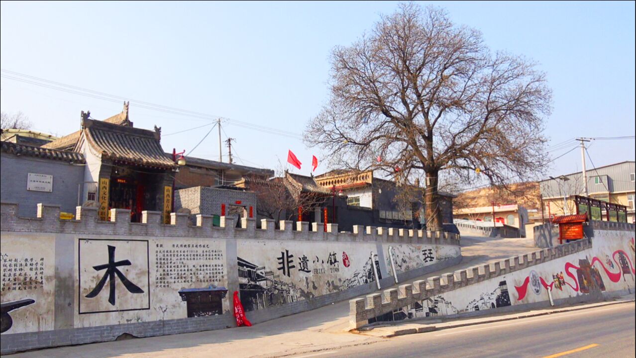 太原小窑头村变身非遗文旅小镇村头是清代建的胡家大院