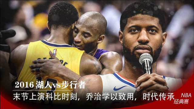 "站在自己的高度 看自己该看的风景"#保罗乔治 #篮球文案 #用篮球表达