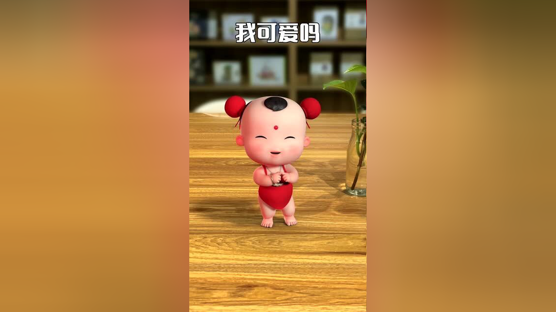 招财童子 1集