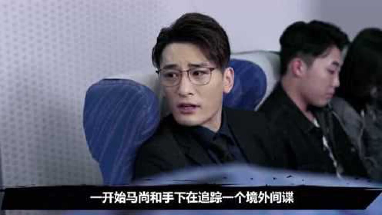 暴风眼陈灿双重身份曝光原来他并非境外间谍马尚都被欺骗了