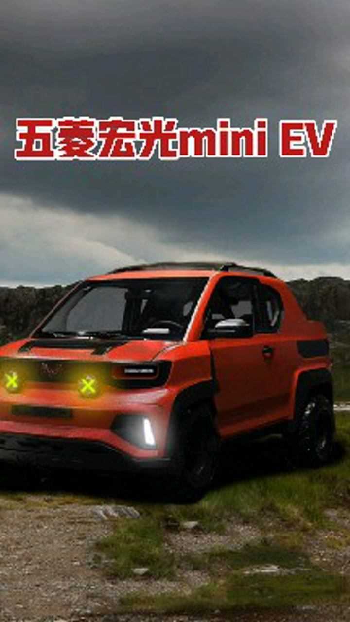 四驱电动微型皮卡五菱宏光miniev皮卡小块头实力派
