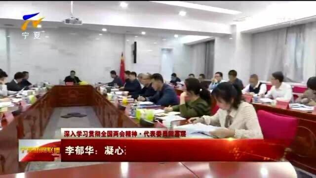 李郁华:凝心聚力推动“十四五”开好局起好步