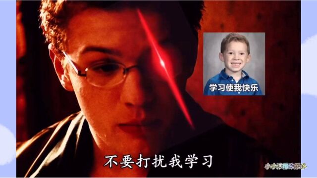 搞笑:学习使我快乐,不要打扰我学习