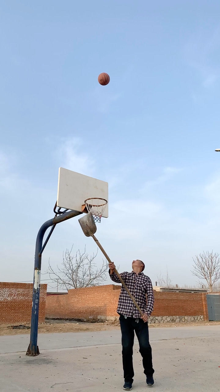 用铁锹投篮球
