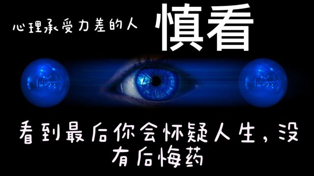 真实的世界5:最恐怖的物理实验,没有之一,双缝干涉和量子擦除实验