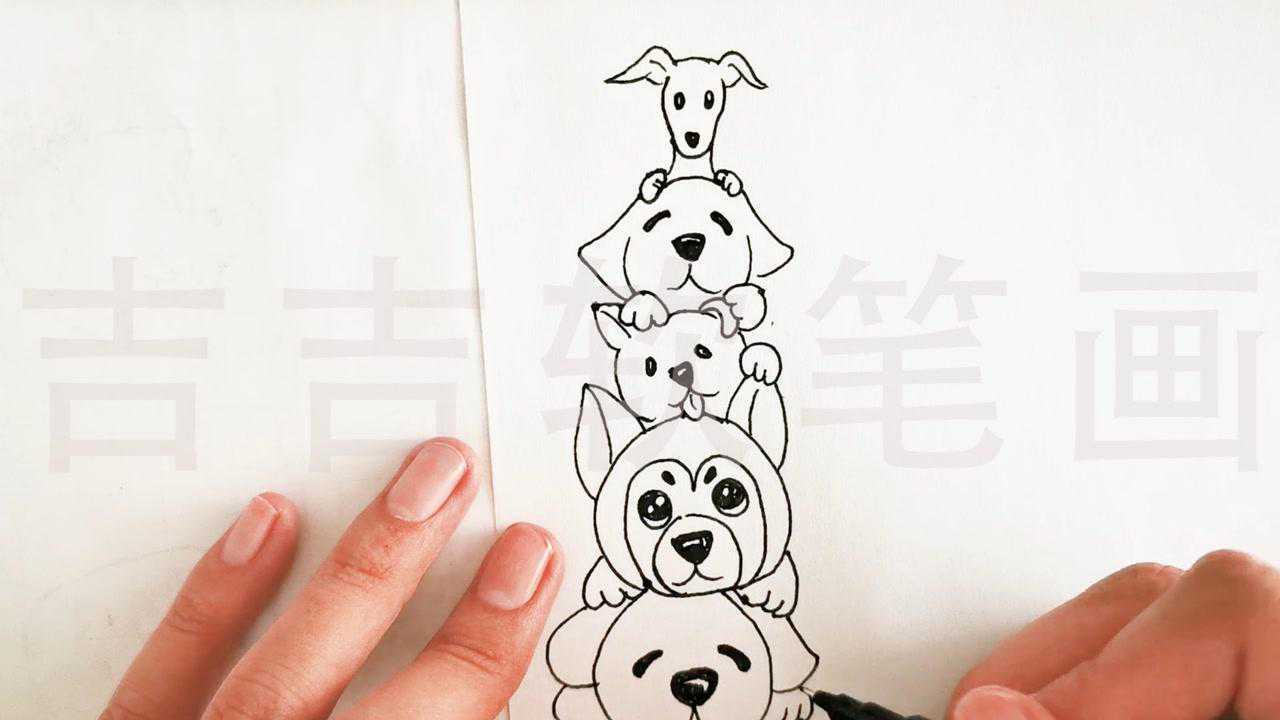 入门级别简笔画,小狗叠罗汉_腾讯视频