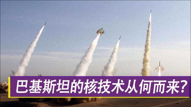 全球9个拥核国家中,巴基斯坦实力最弱,为什么能造出核武器?