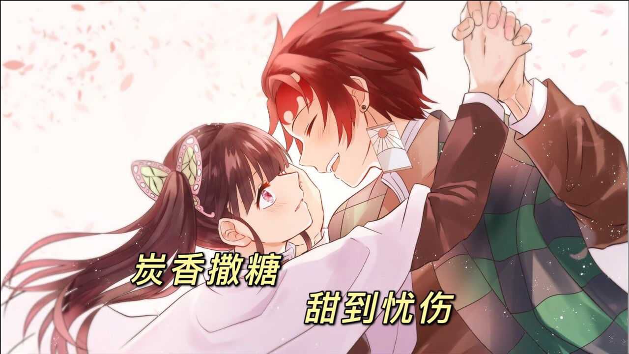 炭治郎和香奈乎结婚照图片