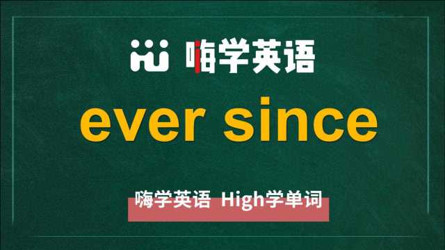 英语单词ever since是什么意思,同根词有吗,同近义词有哪些,相关短语呢,可以怎么使用,你知道吗