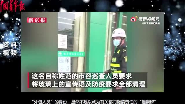 用“格杀勿论”威胁执法对象,岂能简单归责“外包人员”?