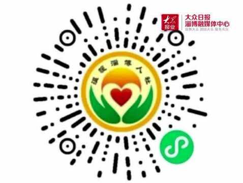 丨“温暖淄博人社”小程序上线 人社业务掌上办更方便