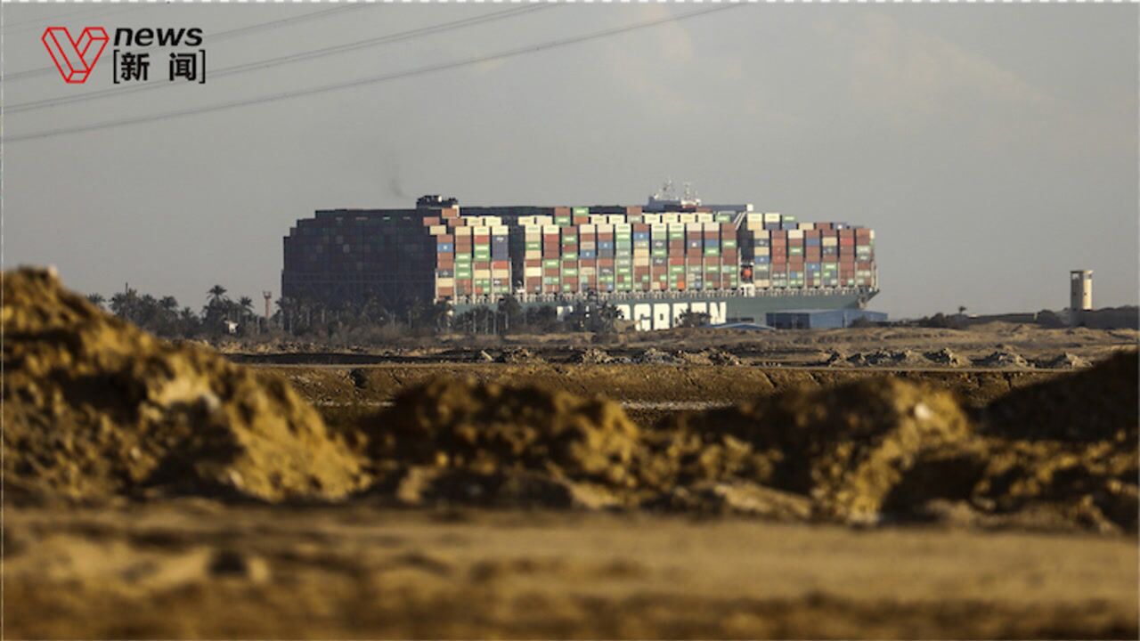 苏伊士运河堵塞数周难破厕纸咖啡恐涨价