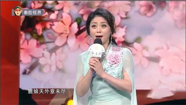 秦腔《洞天仙歌》选段,陕西艺术职业学院梁少琴演唱,不愧名旦!