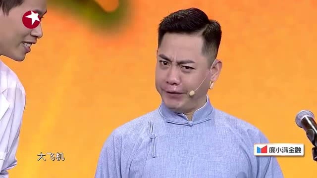 欢乐喜剧人:孔云龙李云杰相声《推销现场》,孔云龙推销“海狗减肥药”