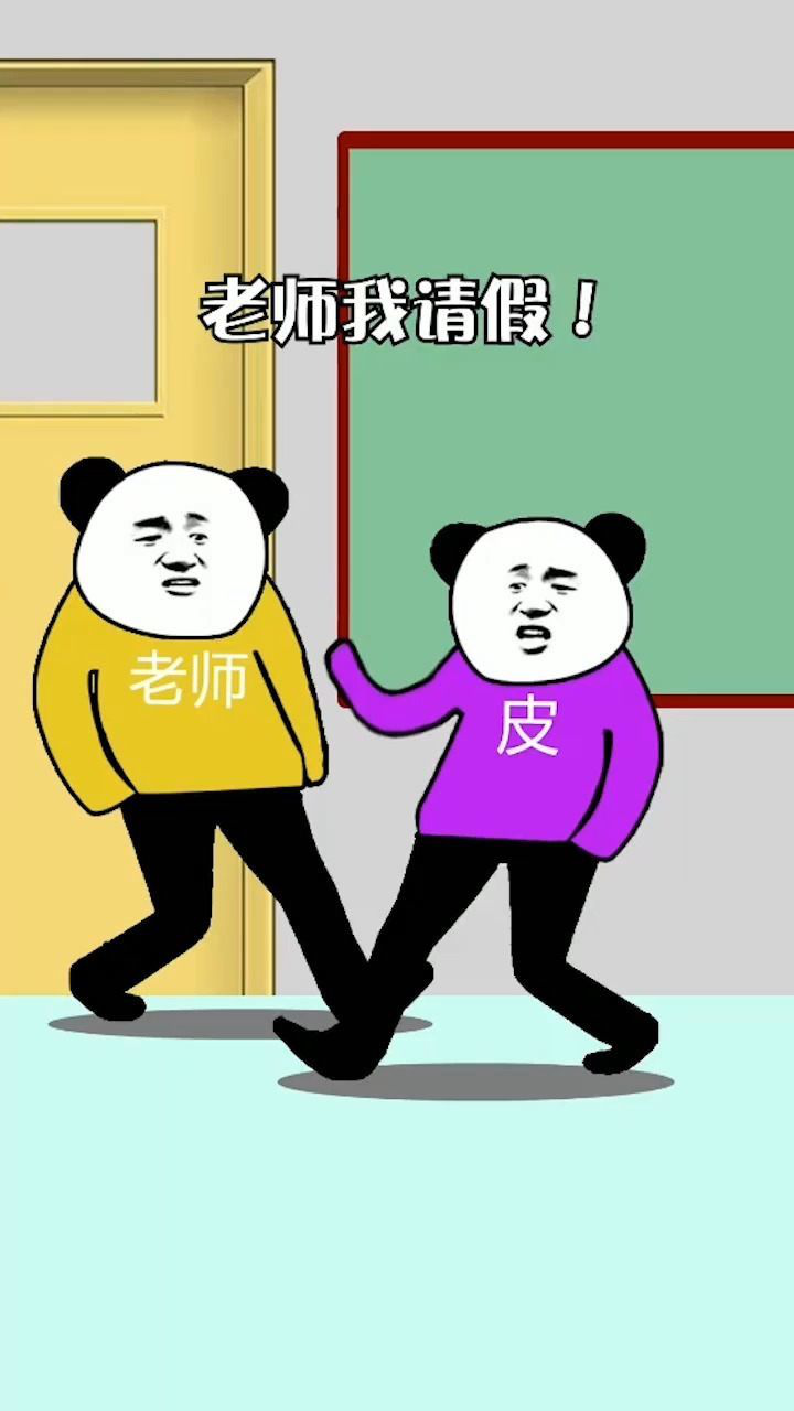 好家伙,我觉得你俩可能做不了同学了.#搞笑
