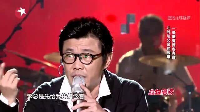 子曰秋野演唱《乖乖的》,讲述儿时与父亲的故事,有苦也有甜