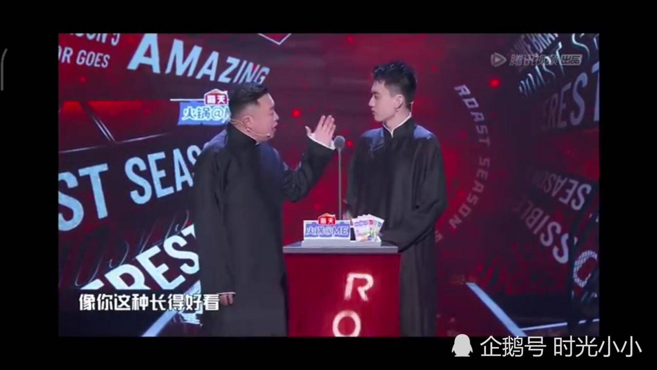 我心中的冠军阎鹤祥庞博说相声杀疯了阎鹤祥