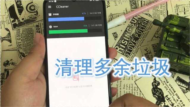 后台垃圾这样清理,一键深度清理很实用,玩游戏都更流畅