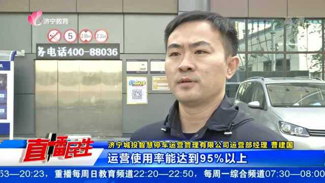 构建智慧停车网络 疏解市民停车难题