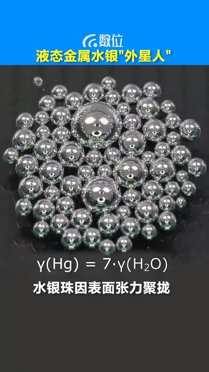 水银水银也能变为外星人吗