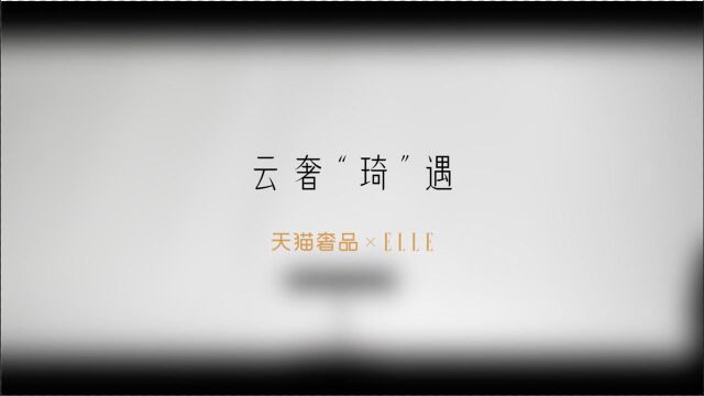 云奢“琦”遇 《李佳琦跨时空对话,他和TA的故事》