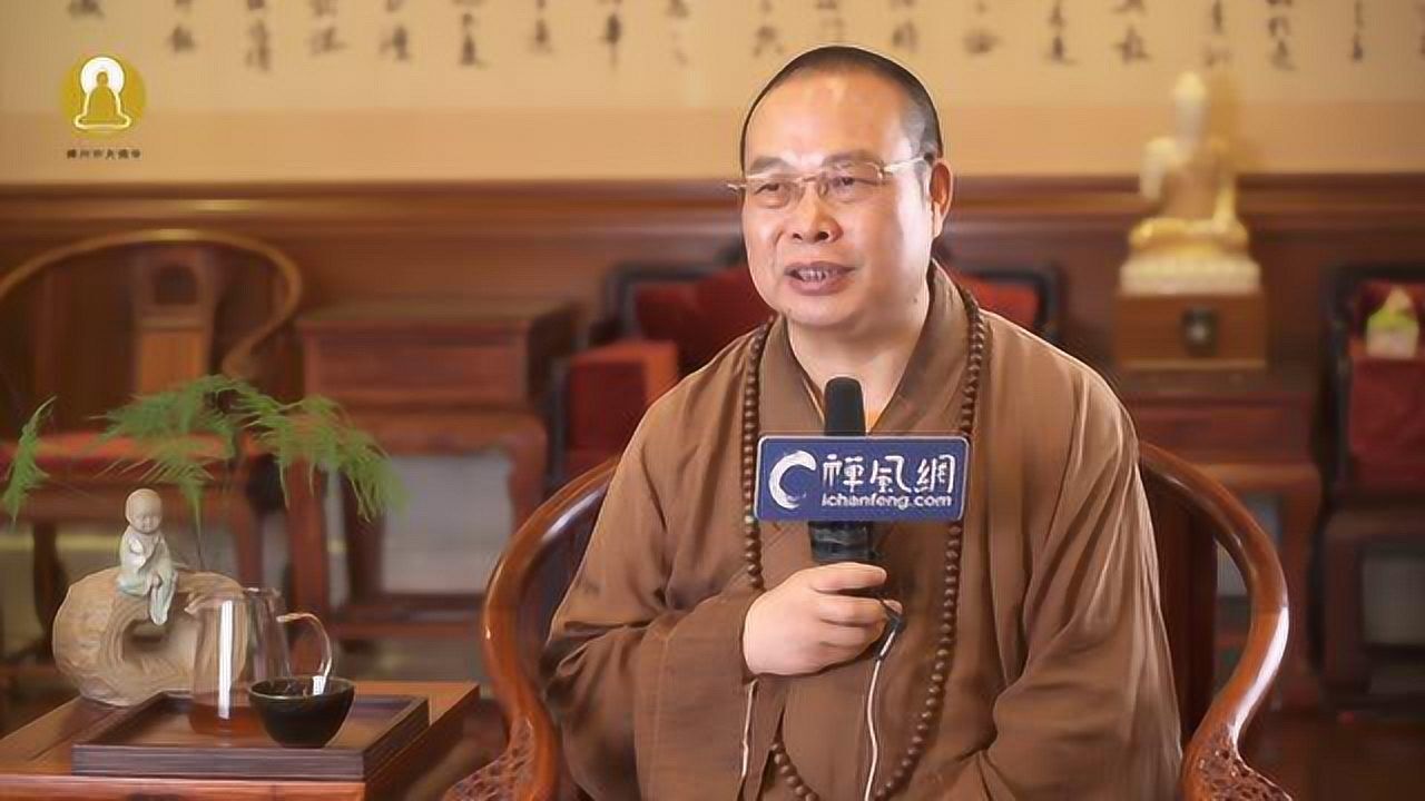耀智大和尚采访2