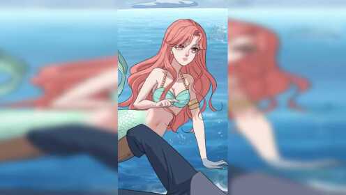 《小美人鱼与海王》上集