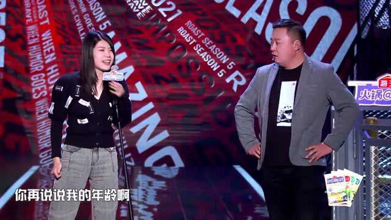 吐槽大会第五季体育场下半场杨笠阎鹤祥battle上阎鹤祥老师在我这您