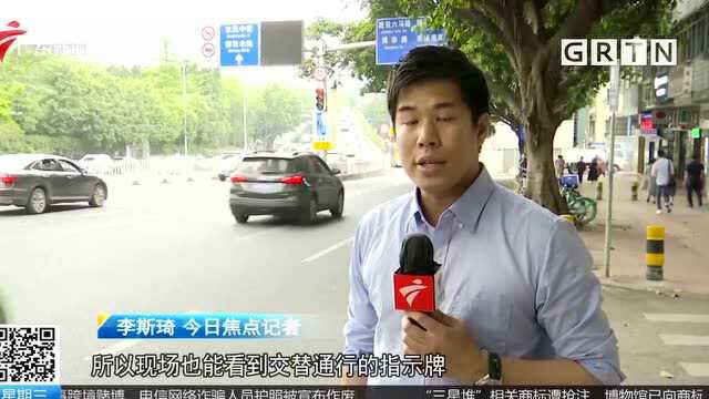 广州 “拉链式”交替通行实施满月 效果如何?