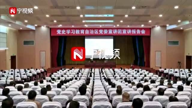 自治区党史学习教育宣讲团成员郝彤在石嘴山市作专题宣讲报告