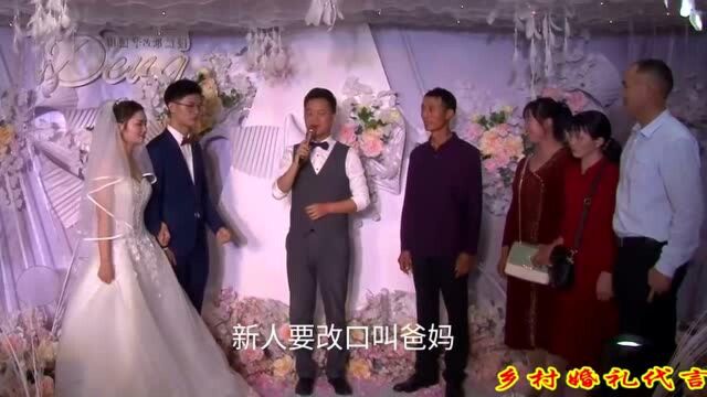 小伙婚礼司仪问新娘改口茶先敬谁,现场有人抢答,网友:大实话