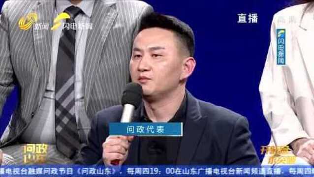 《问政山东》山东省市场监督管理局专场