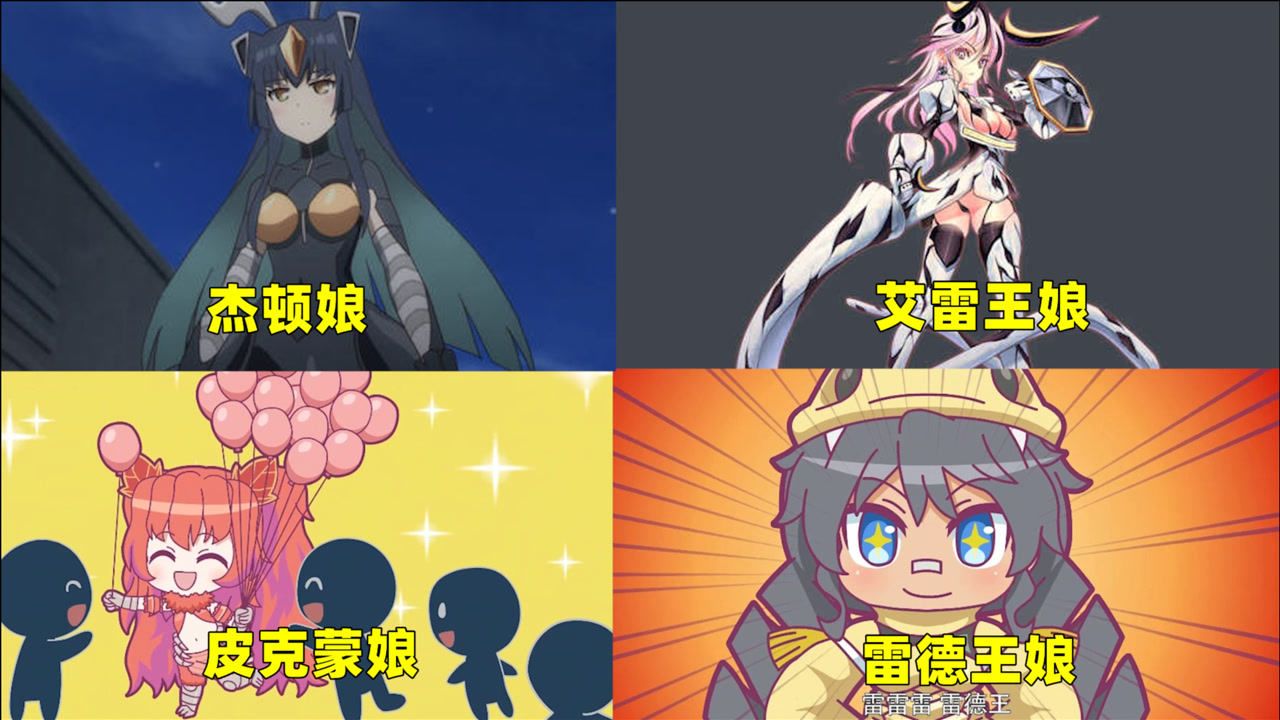 盘点奥特曼中的怪兽娘化杰顿娘高冷少女皮格蒙超可爱